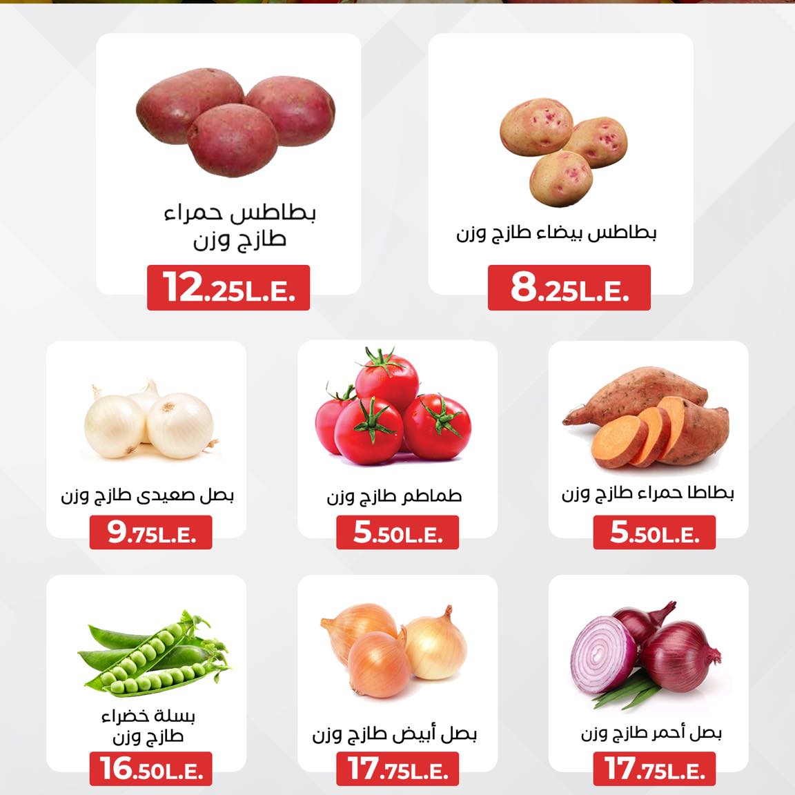 arafa-market offers from 13mar to 13mar 2025 عروض عرفة ماركت من 13 مارس حتى 13 مارس 2025 صفحة رقم 4